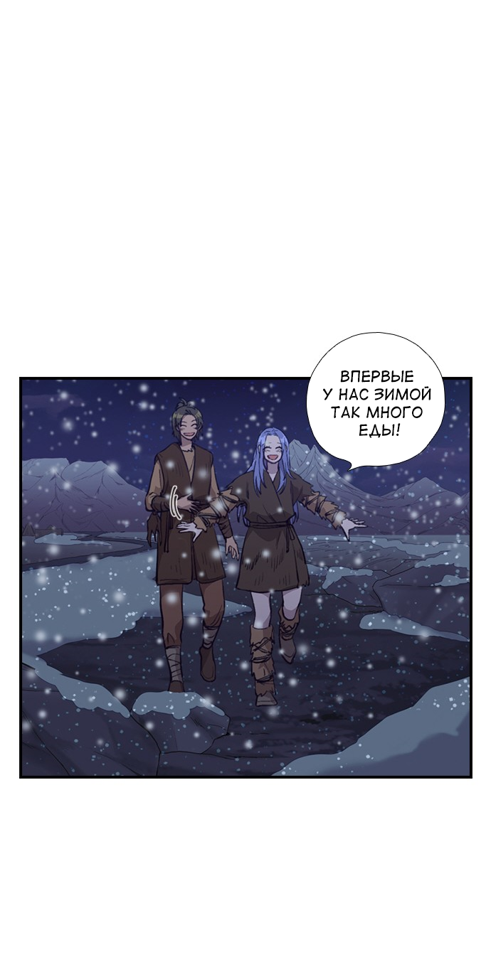 Манга Дикарка - Глава 59 Страница 35