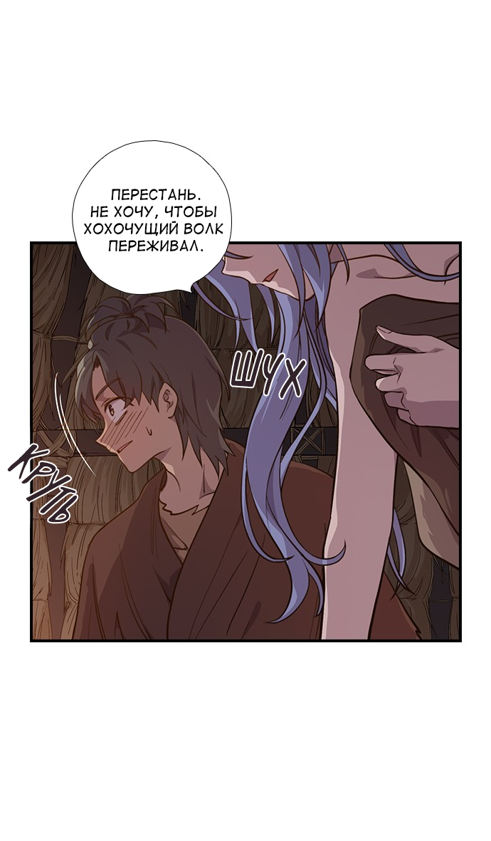 Манга Дикарка - Глава 59 Страница 18