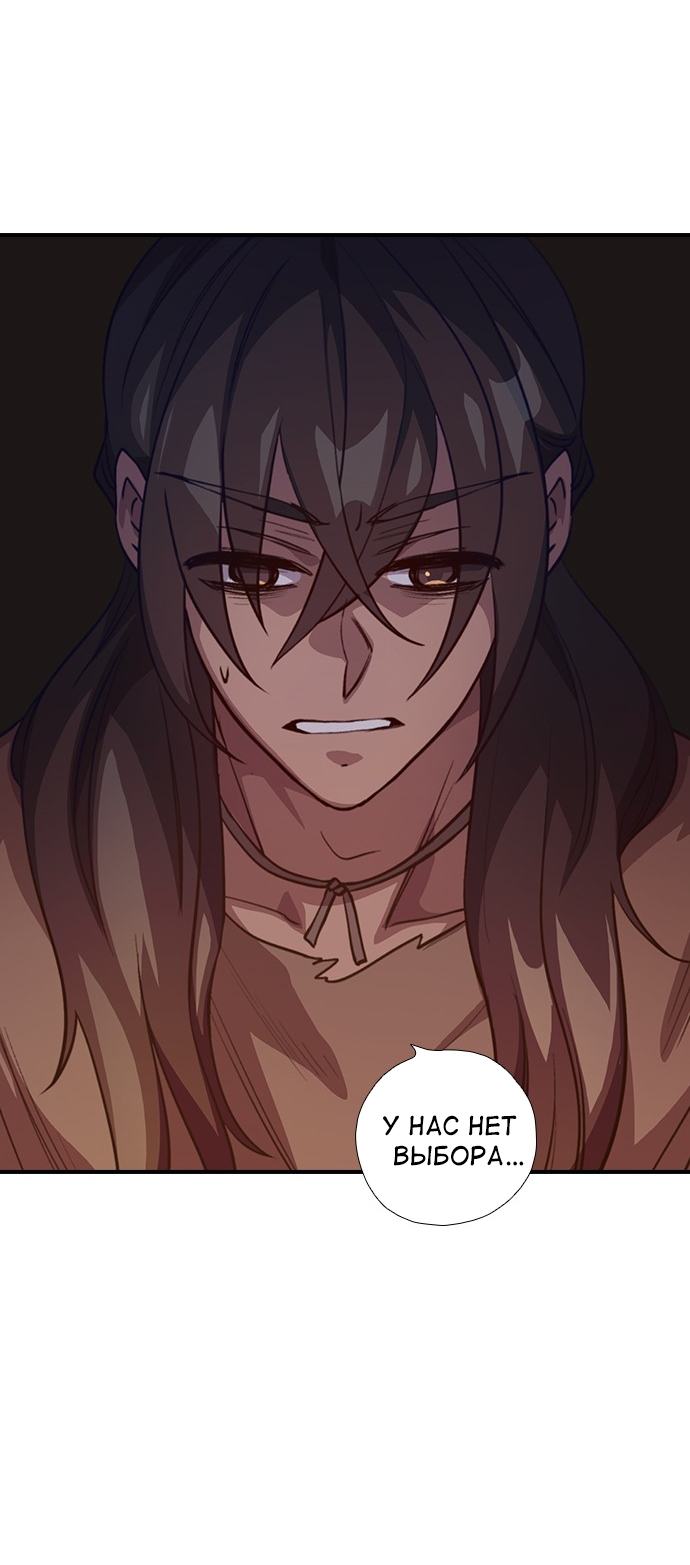 Манга Дикарка - Глава 59 Страница 52