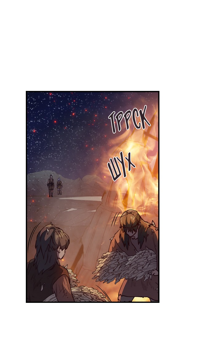 Манга Дикарка - Глава 59 Страница 46