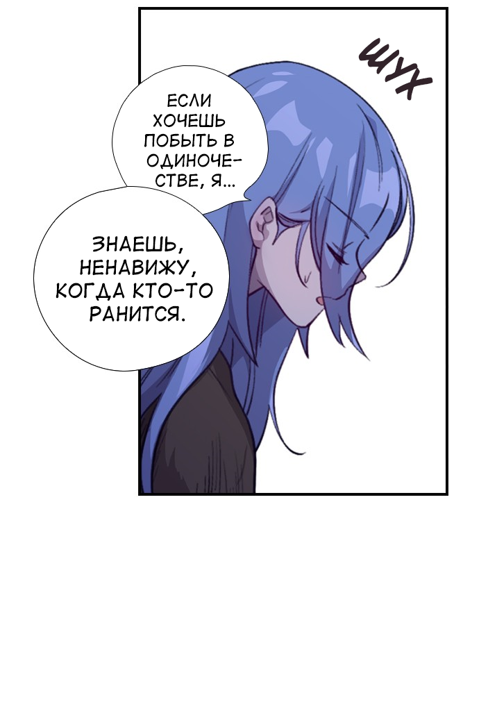 Манга Дикарка - Глава 59 Страница 58