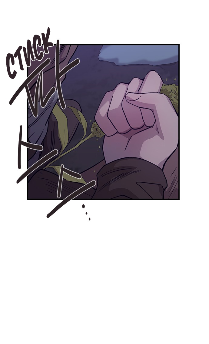 Манга Дикарка - Глава 59 Страница 60