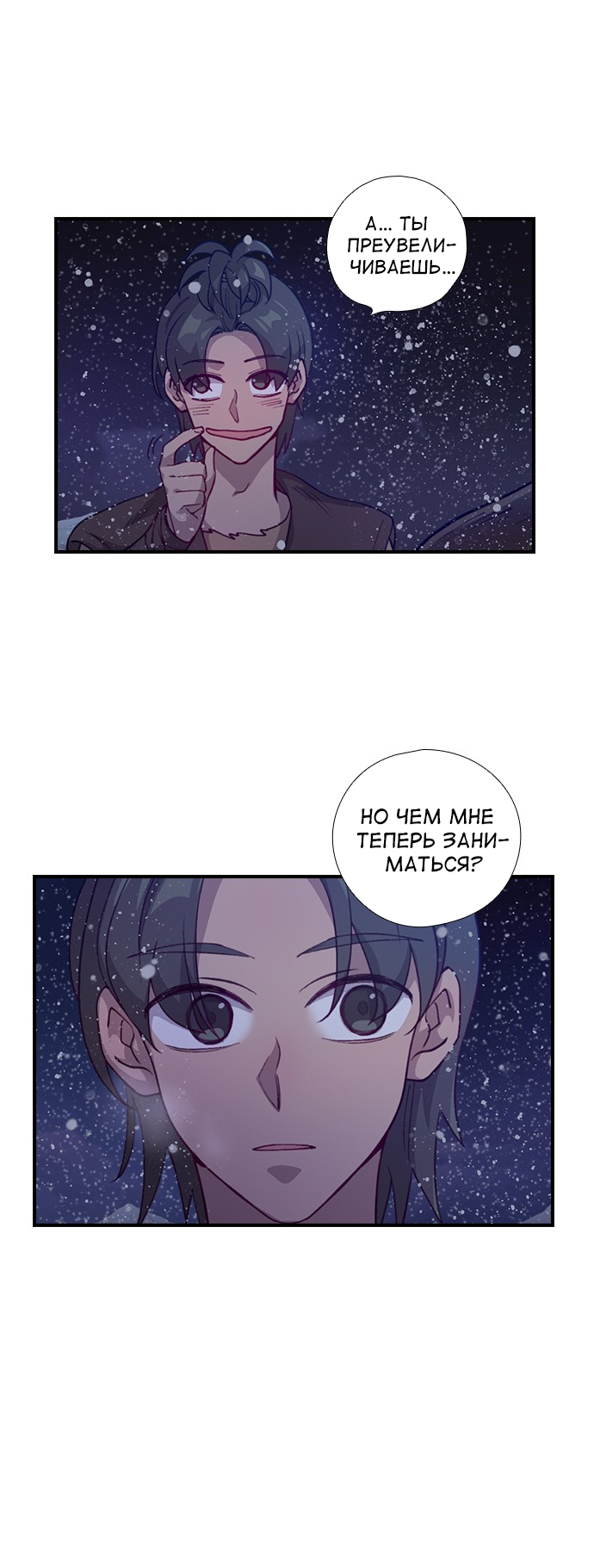 Манга Дикарка - Глава 59 Страница 37