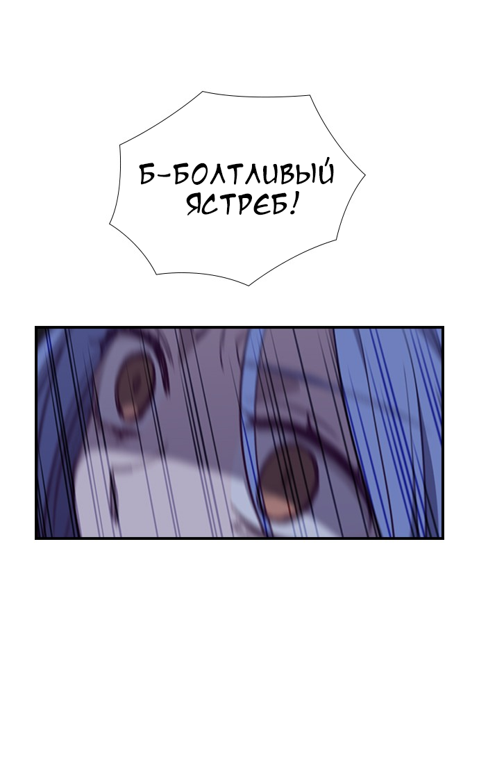 Манга Дикарка - Глава 59 Страница 67