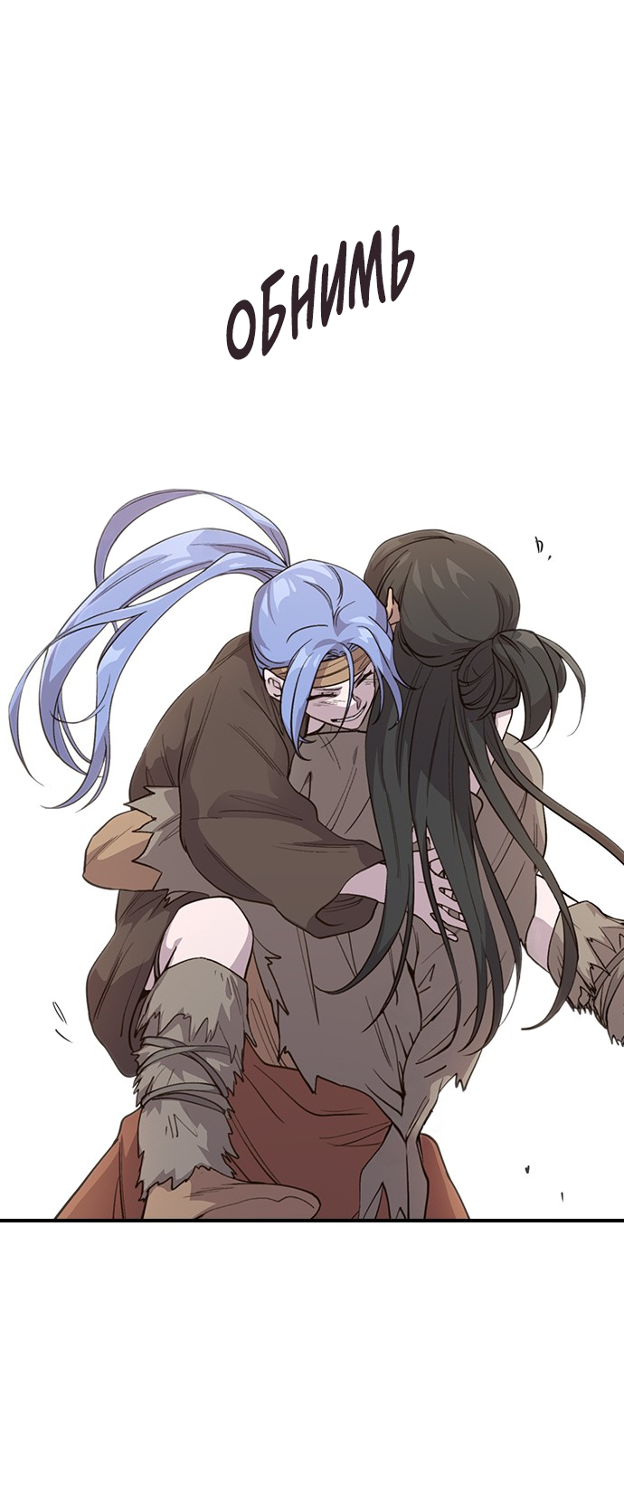 Манга Дикарка - Глава 59 Страница 13