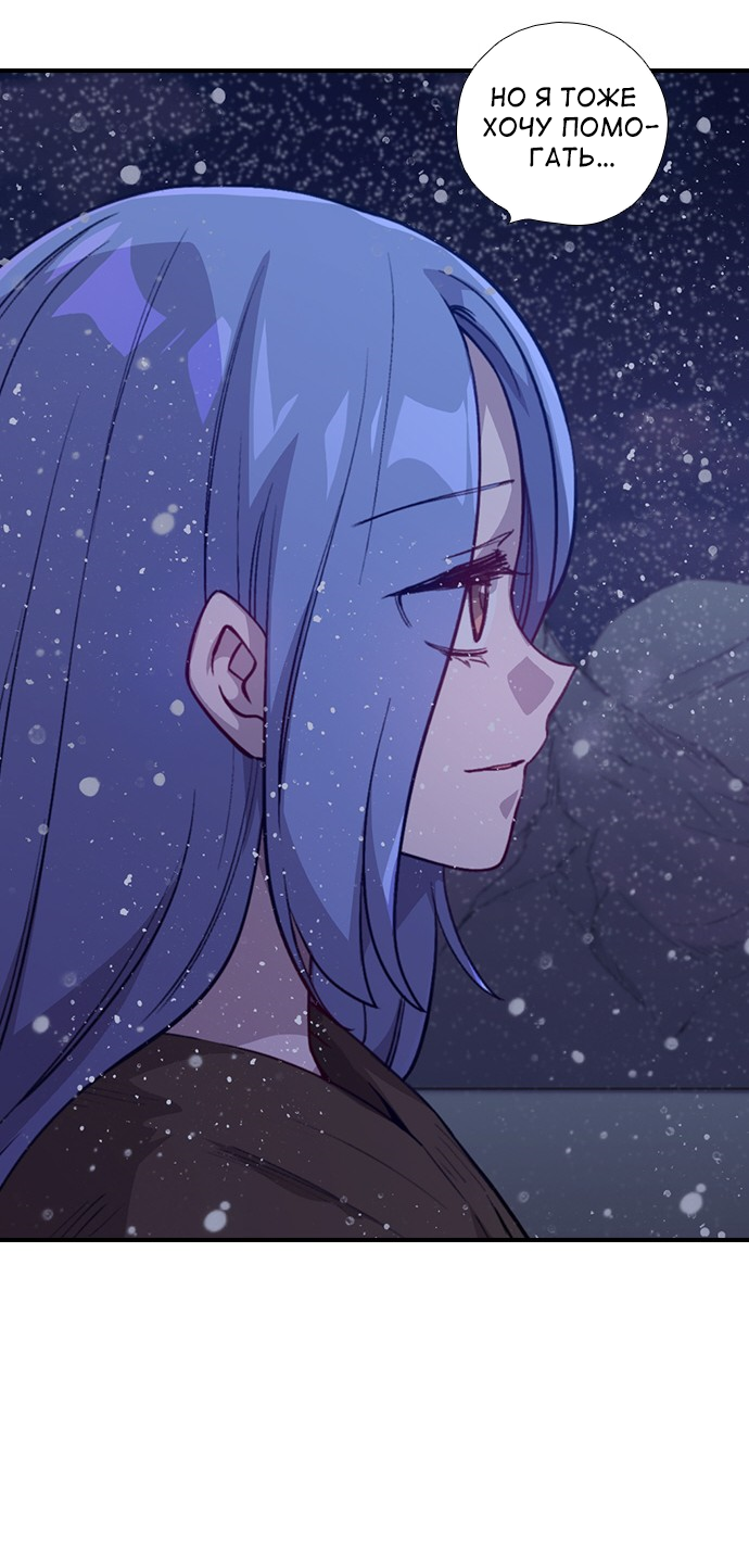 Манга Дикарка - Глава 59 Страница 39