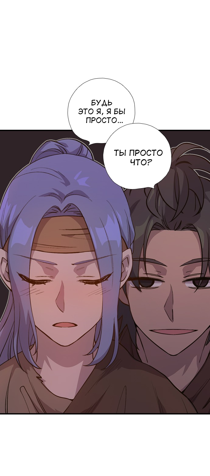 Манга Дикарка - Глава 59 Страница 22