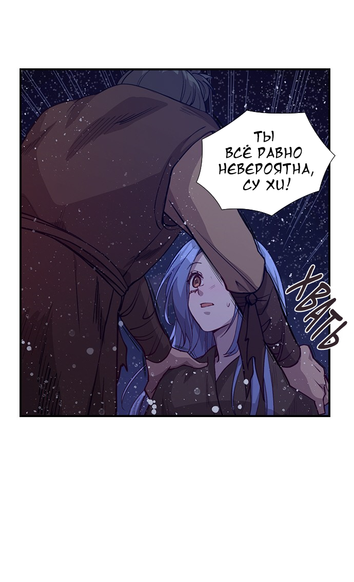 Манга Дикарка - Глава 59 Страница 41