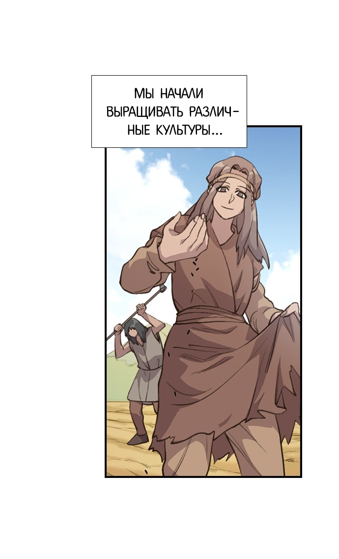 Манга Дикарка - Глава 59 Страница 31