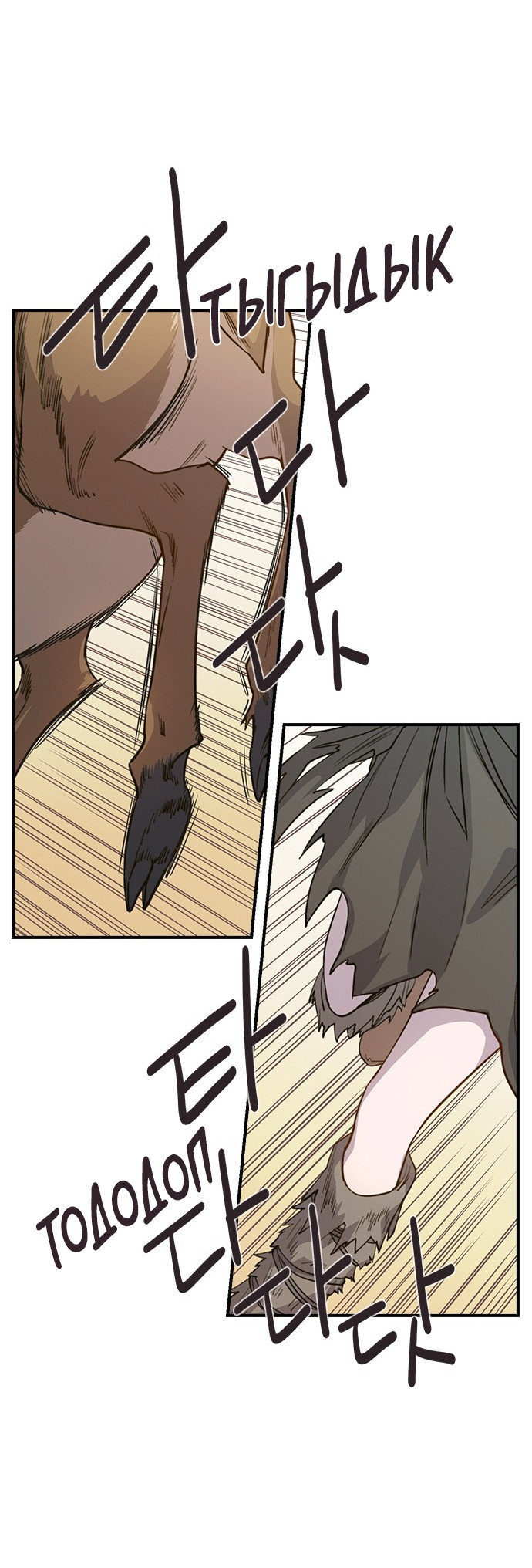Манга Дикарка - Глава 59 Страница 2