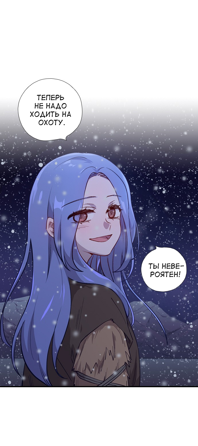 Манга Дикарка - Глава 59 Страница 36