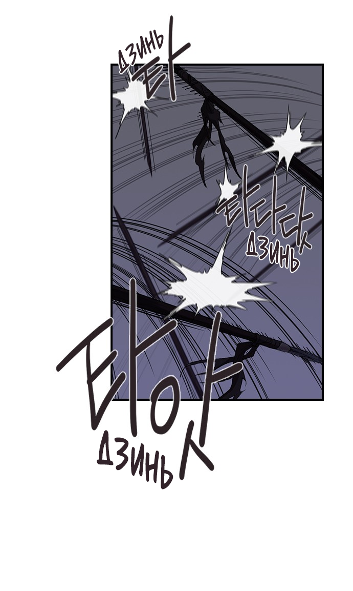 Манга Дикарка - Глава 60 Страница 6