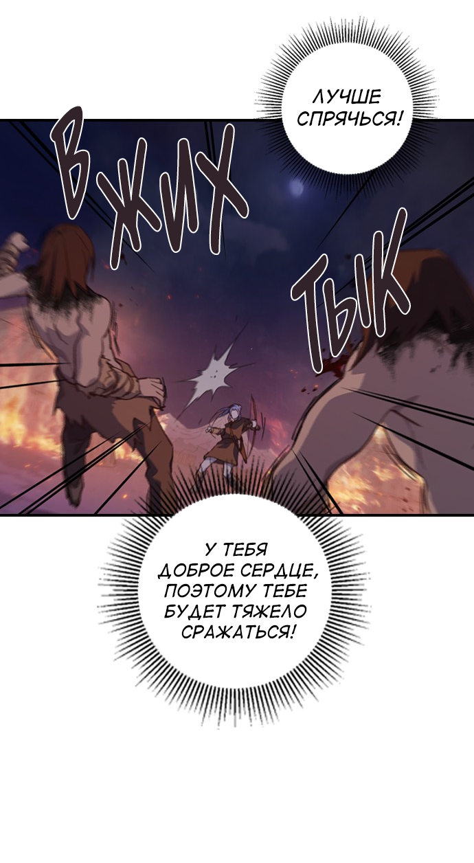 Манга Дикарка - Глава 60 Страница 42