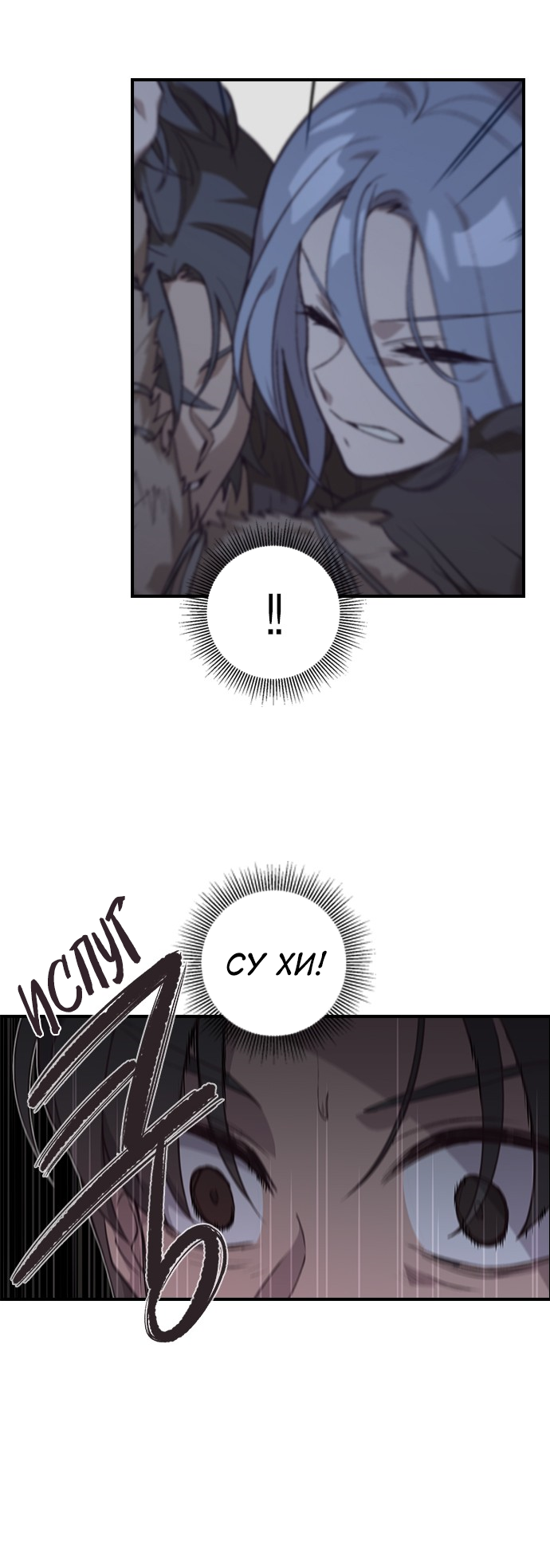 Манга Дикарка - Глава 60 Страница 17