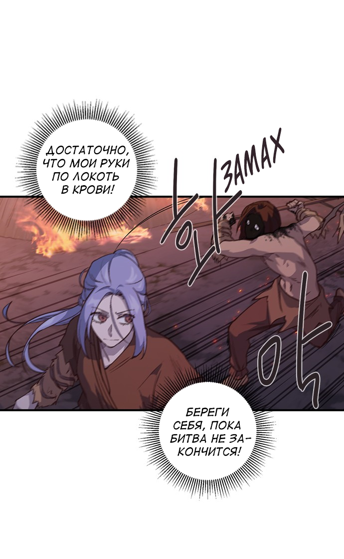 Манга Дикарка - Глава 60 Страница 43