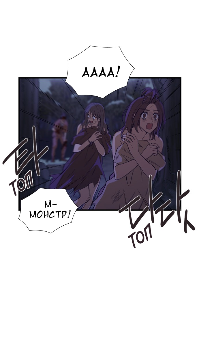 Манга Дикарка - Глава 60 Страница 56