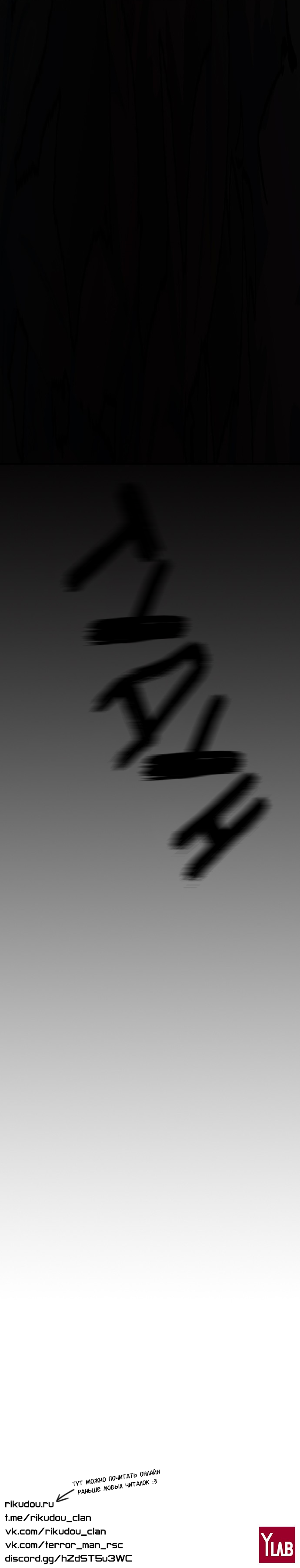 Манга Дикарка - Глава 60 Страница 62