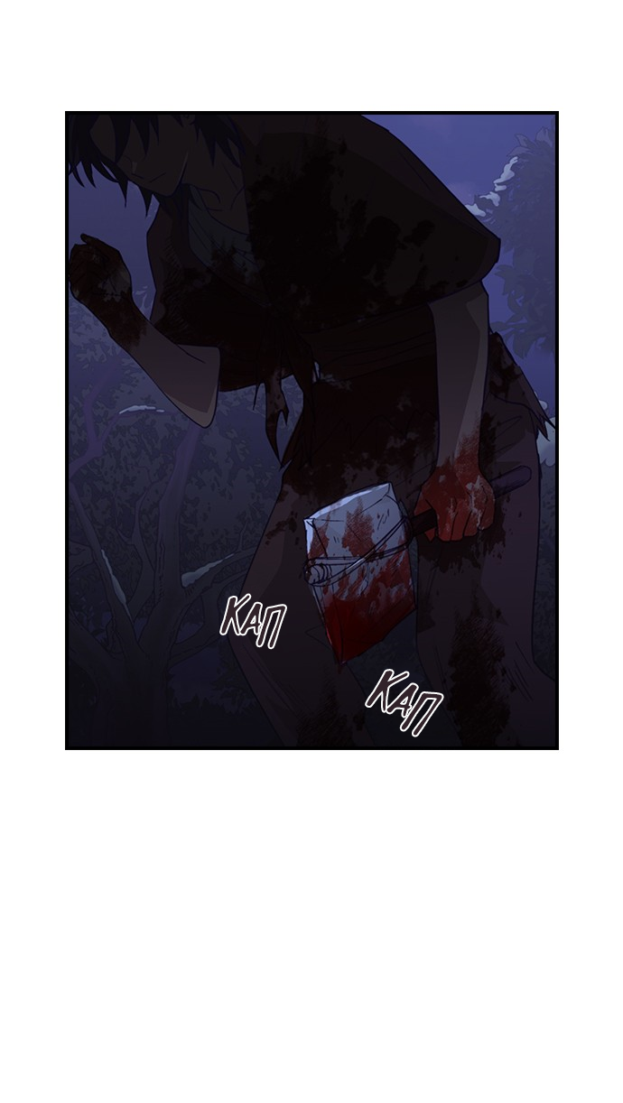 Манга Дикарка - Глава 60 Страница 58