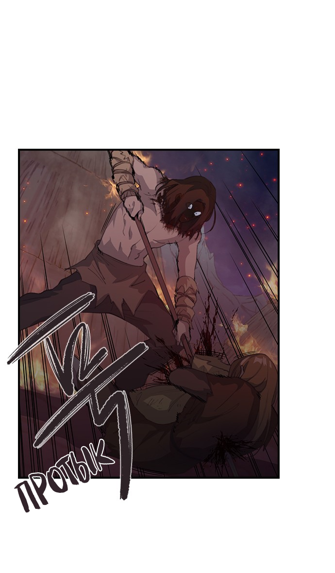 Манга Дикарка - Глава 60 Страница 22