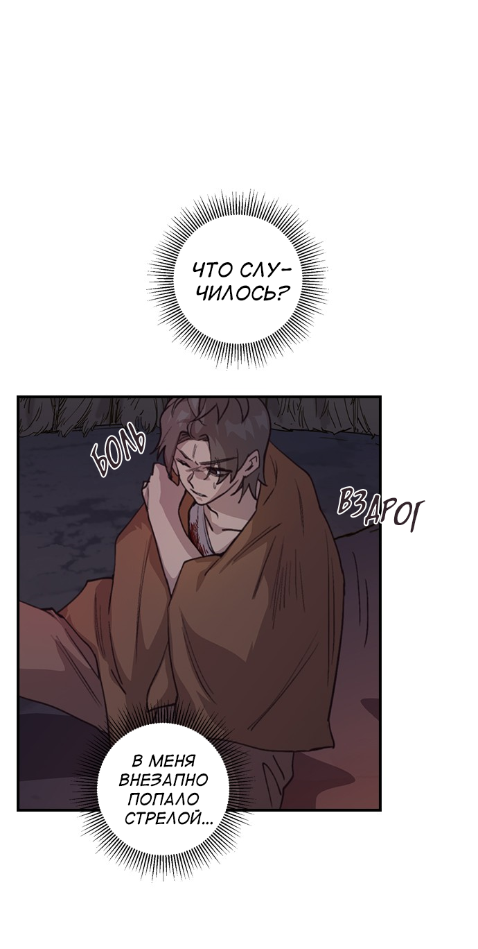 Манга Дикарка - Глава 60 Страница 16