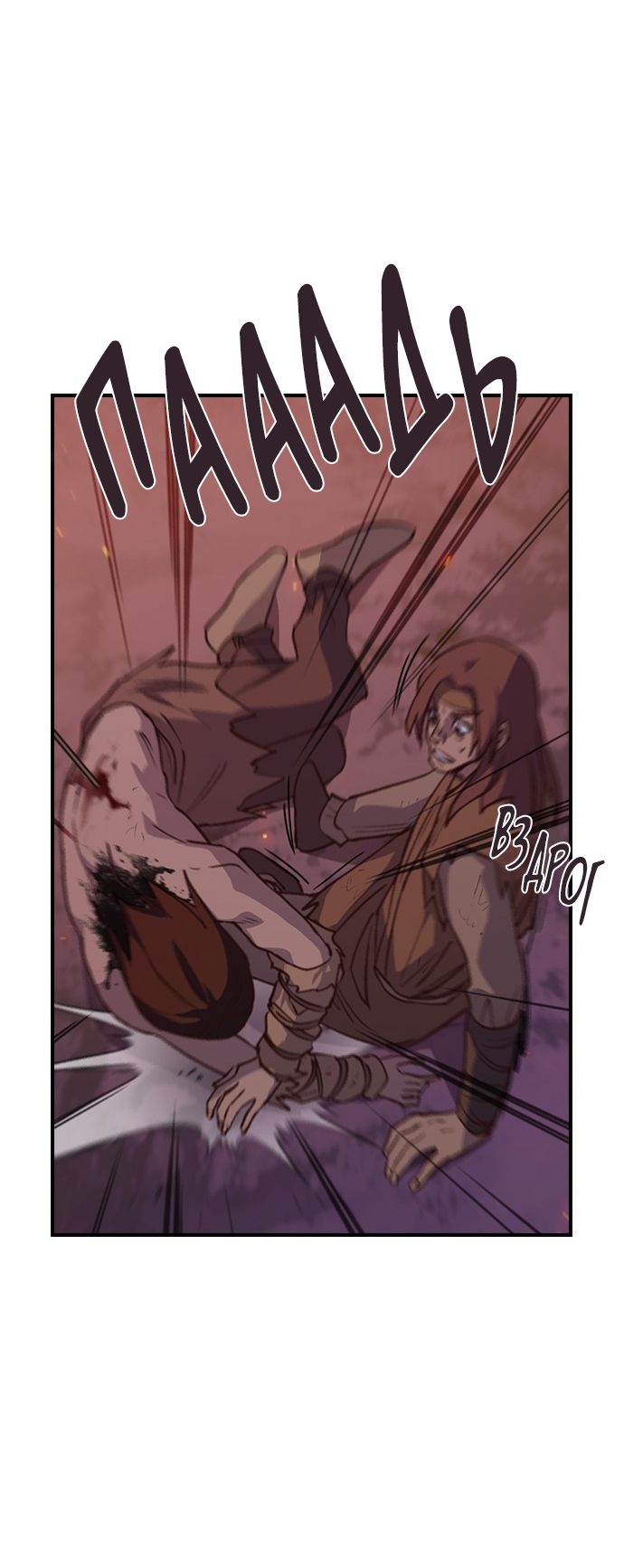 Манга Дикарка - Глава 60 Страница 35
