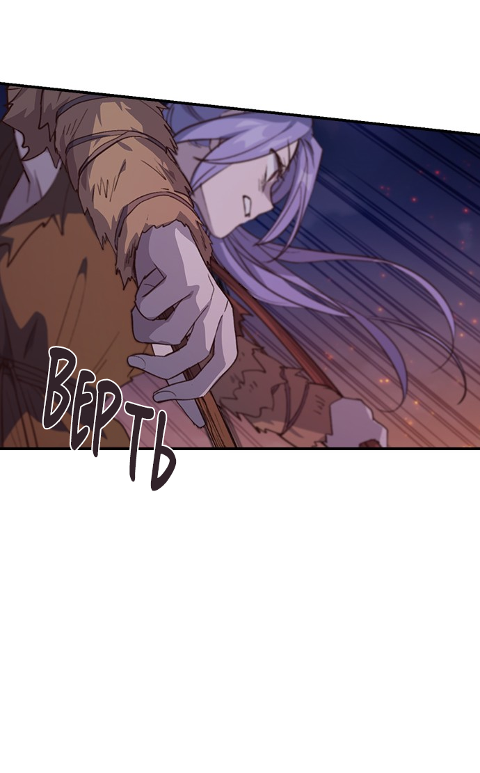 Манга Дикарка - Глава 60 Страница 45