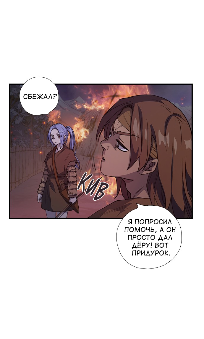 Манга Дикарка - Глава 60 Страница 38