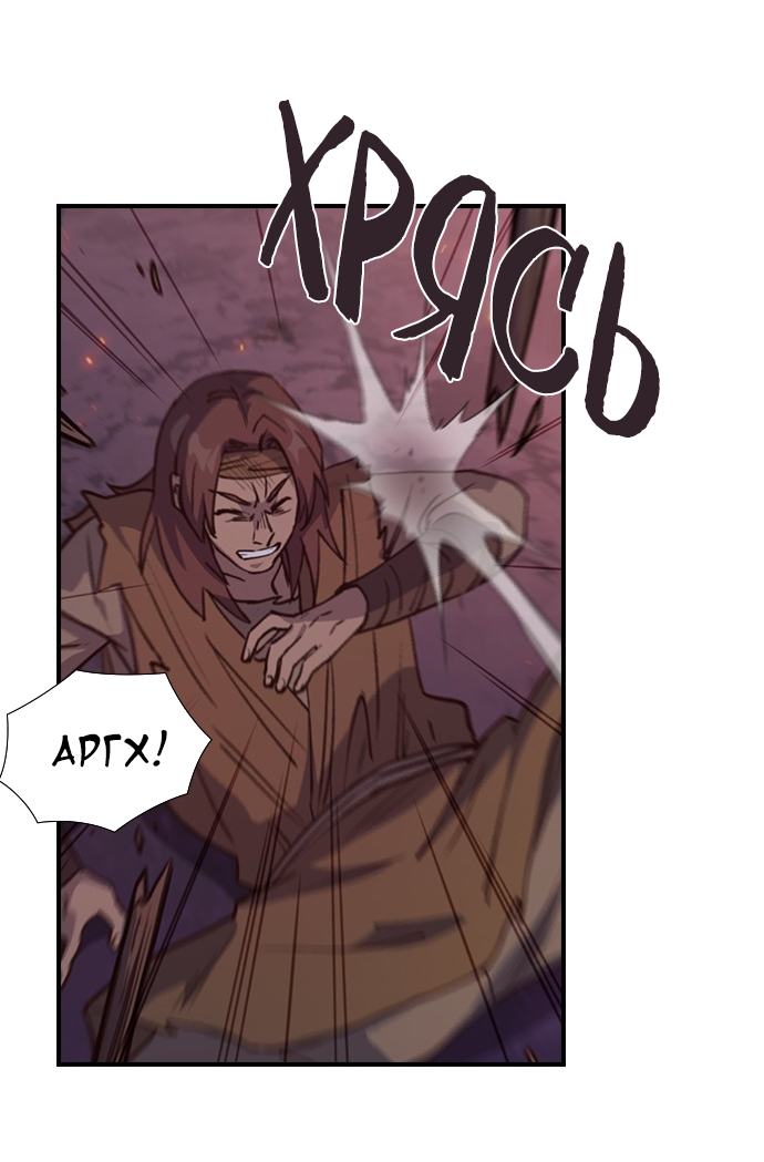 Манга Дикарка - Глава 60 Страница 32