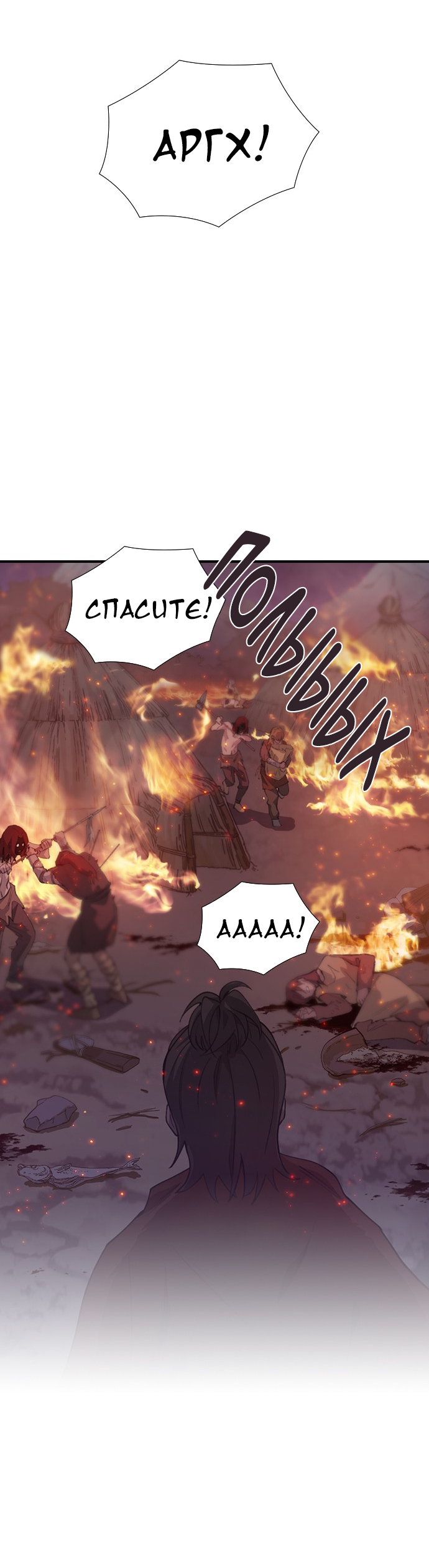 Манга Дикарка - Глава 60 Страница 20