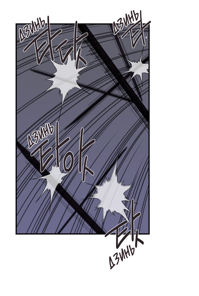 Манга Дикарка - Глава 60 Страница 5