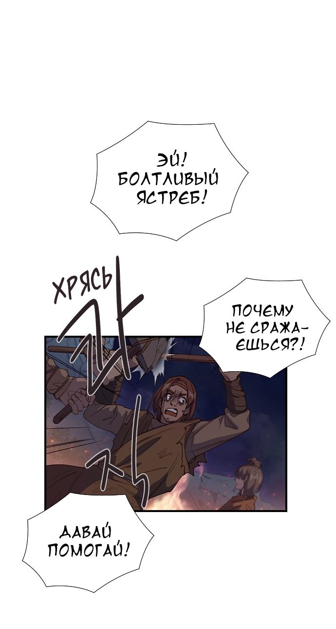 Манга Дикарка - Глава 60 Страница 30