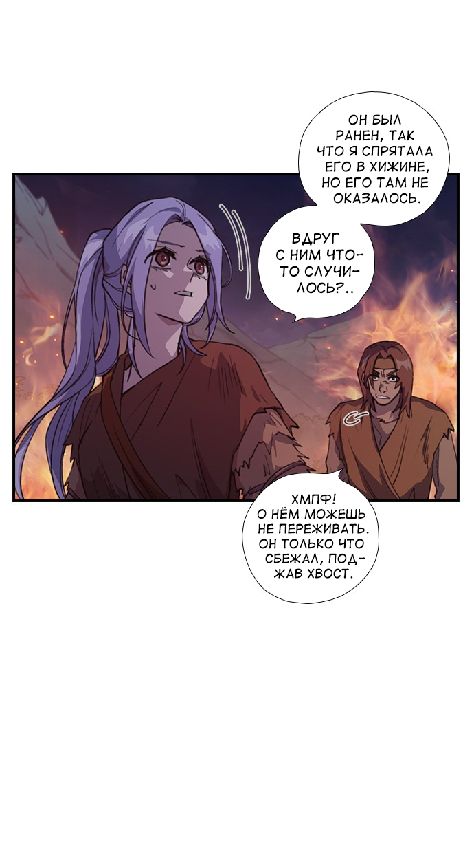 Манга Дикарка - Глава 60 Страница 37