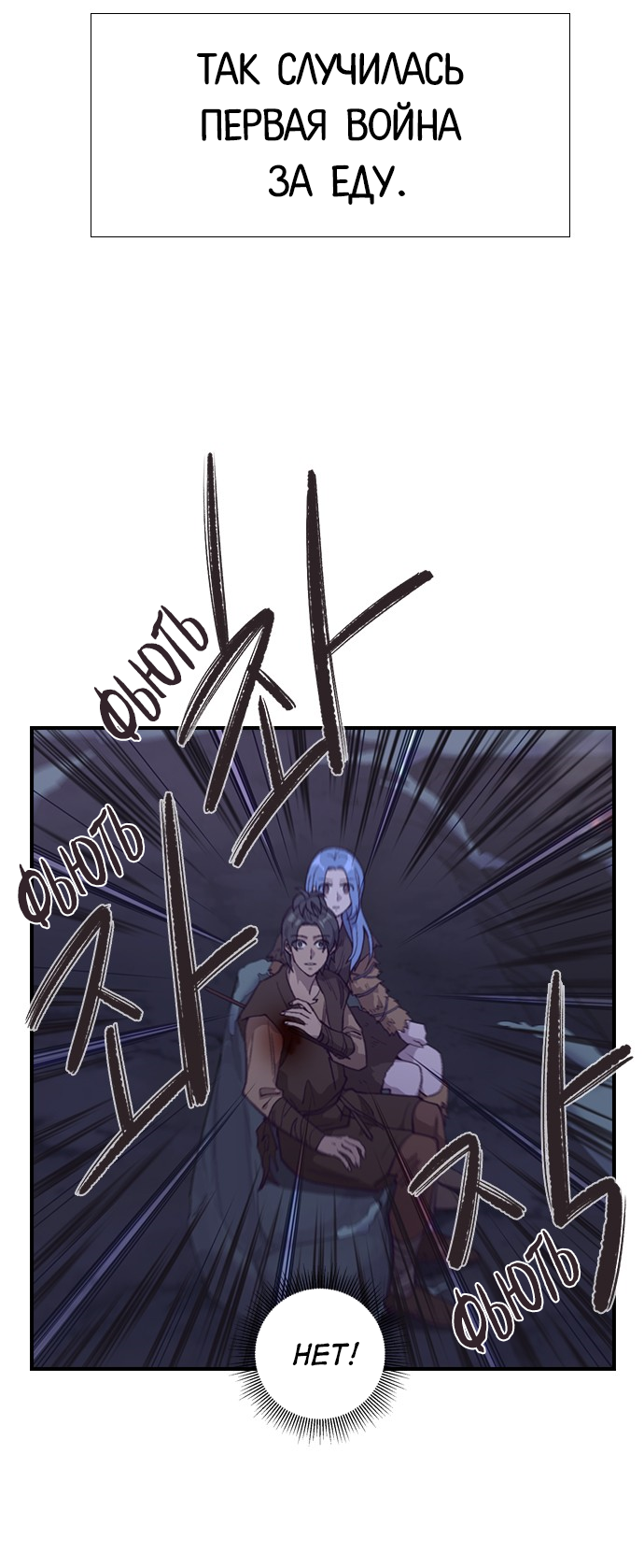 Манга Дикарка - Глава 60 Страница 2