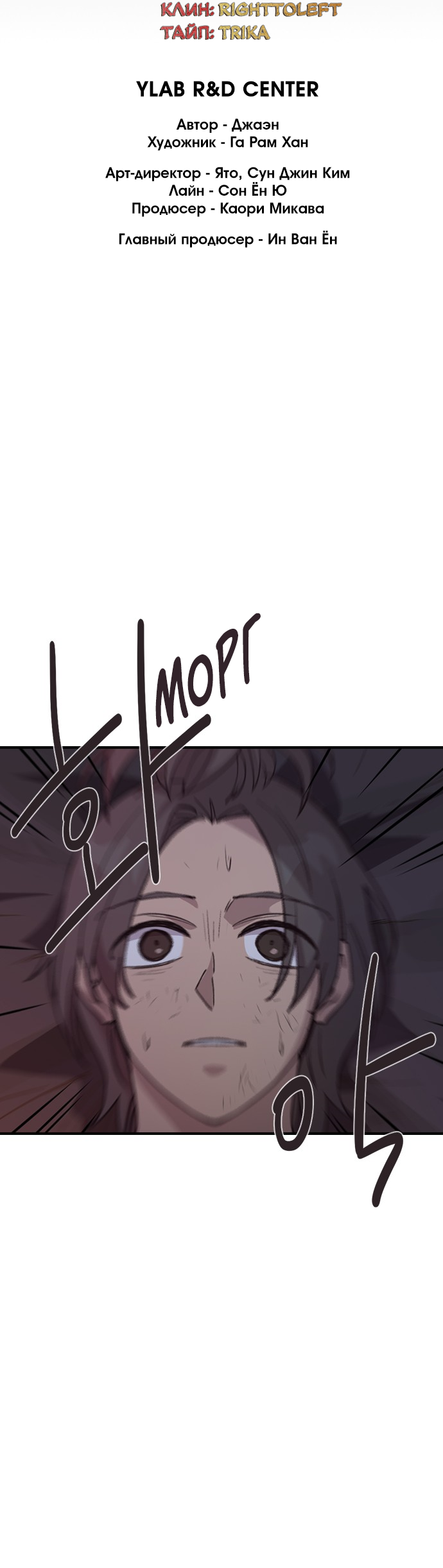 Манга Дикарка - Глава 60 Страница 14