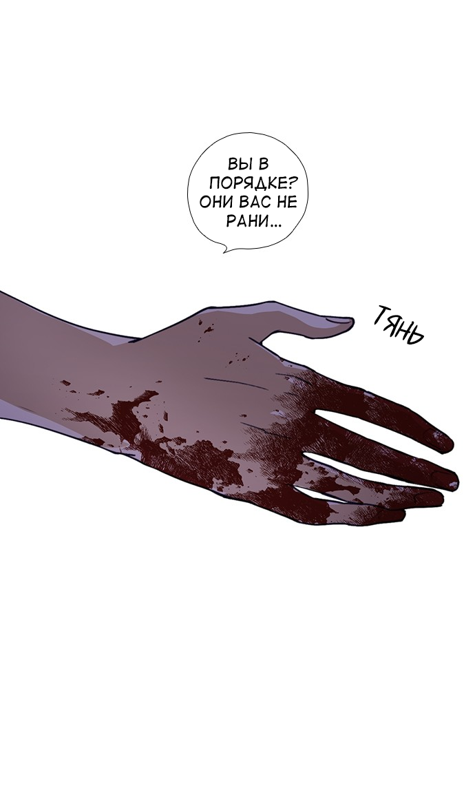 Манга Дикарка - Глава 60 Страница 55