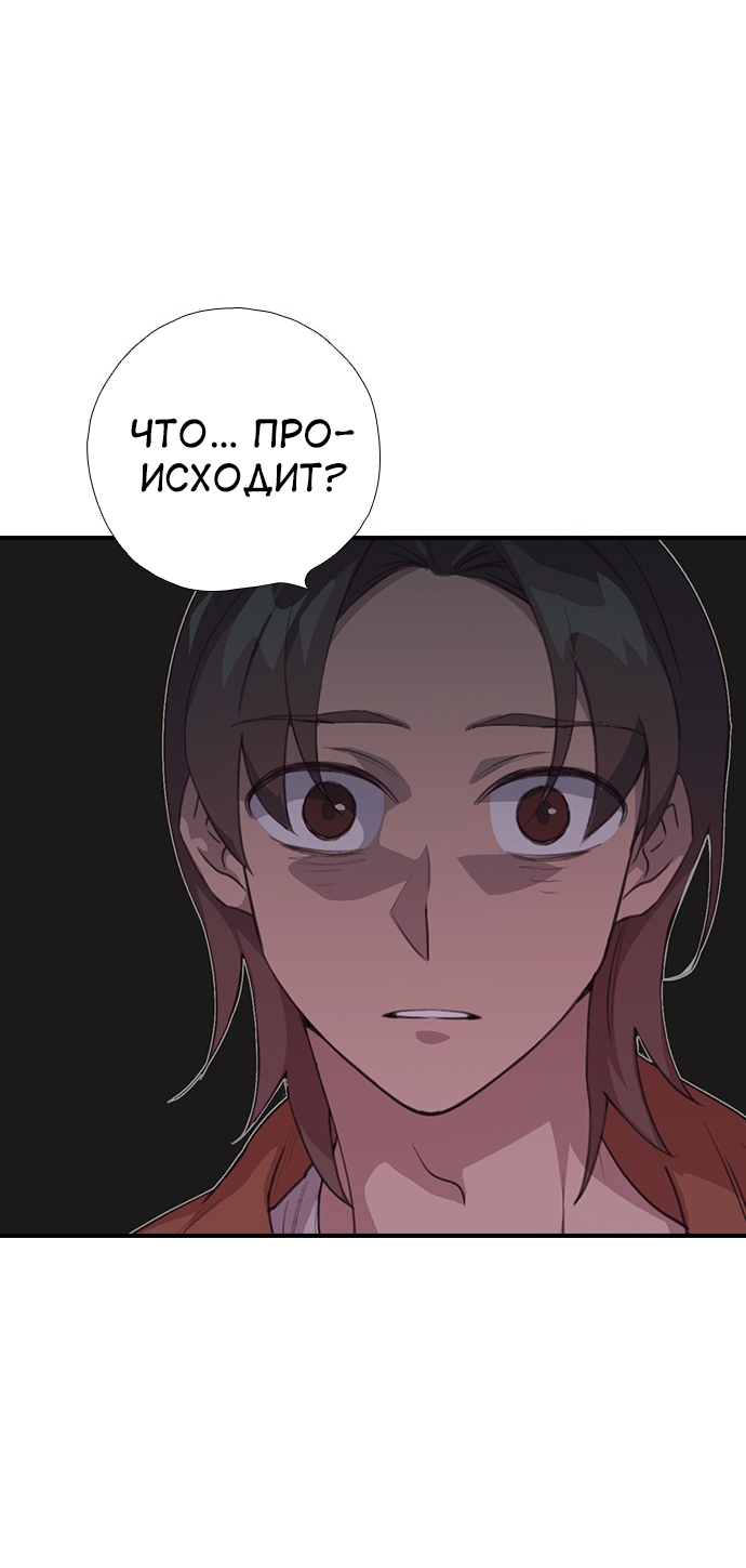 Манга Дикарка - Глава 60 Страница 21
