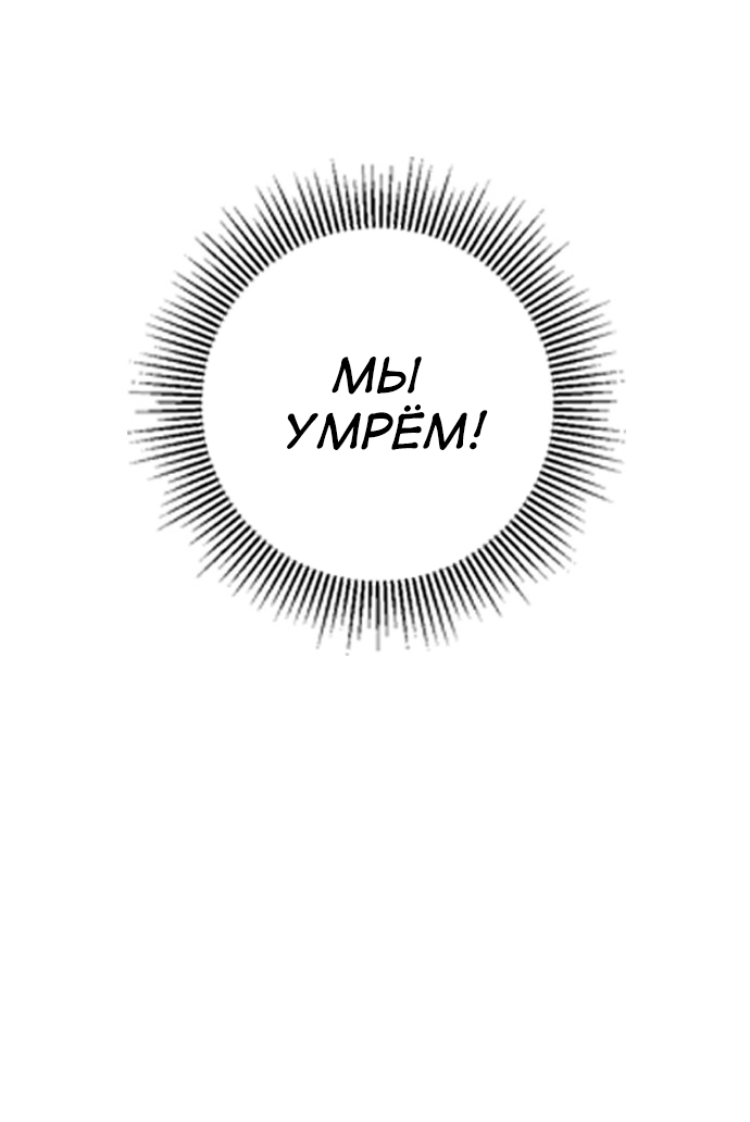 Манга Дикарка - Глава 60 Страница 4