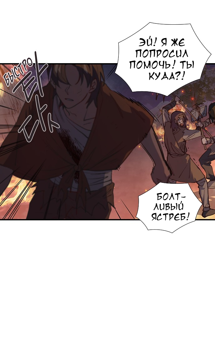 Манга Дикарка - Глава 60 Страница 31