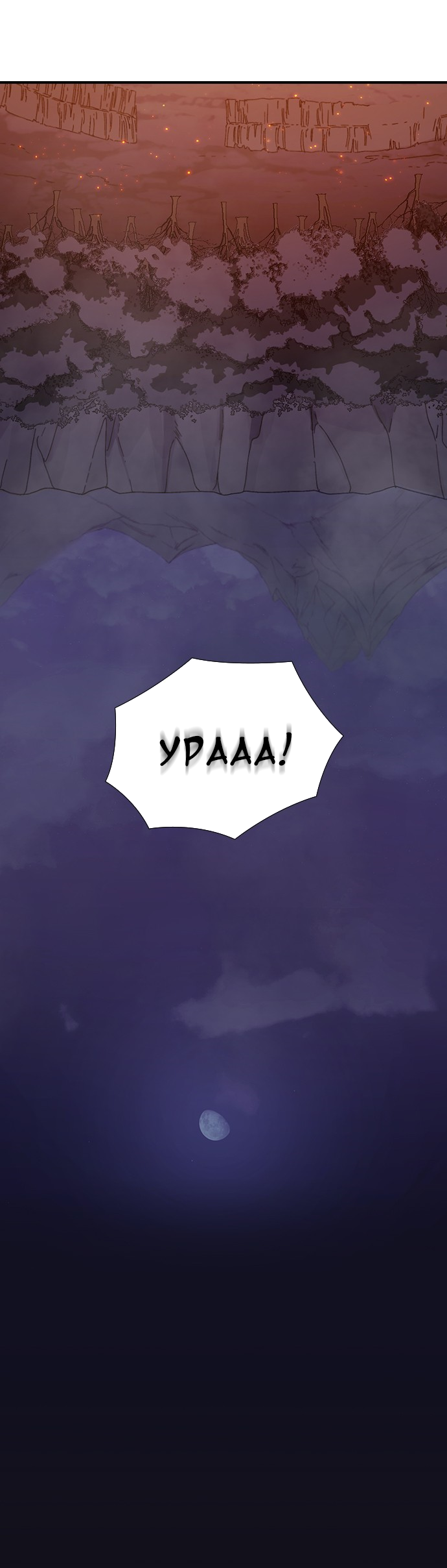 Манга Дикарка - Глава 60 Страница 52