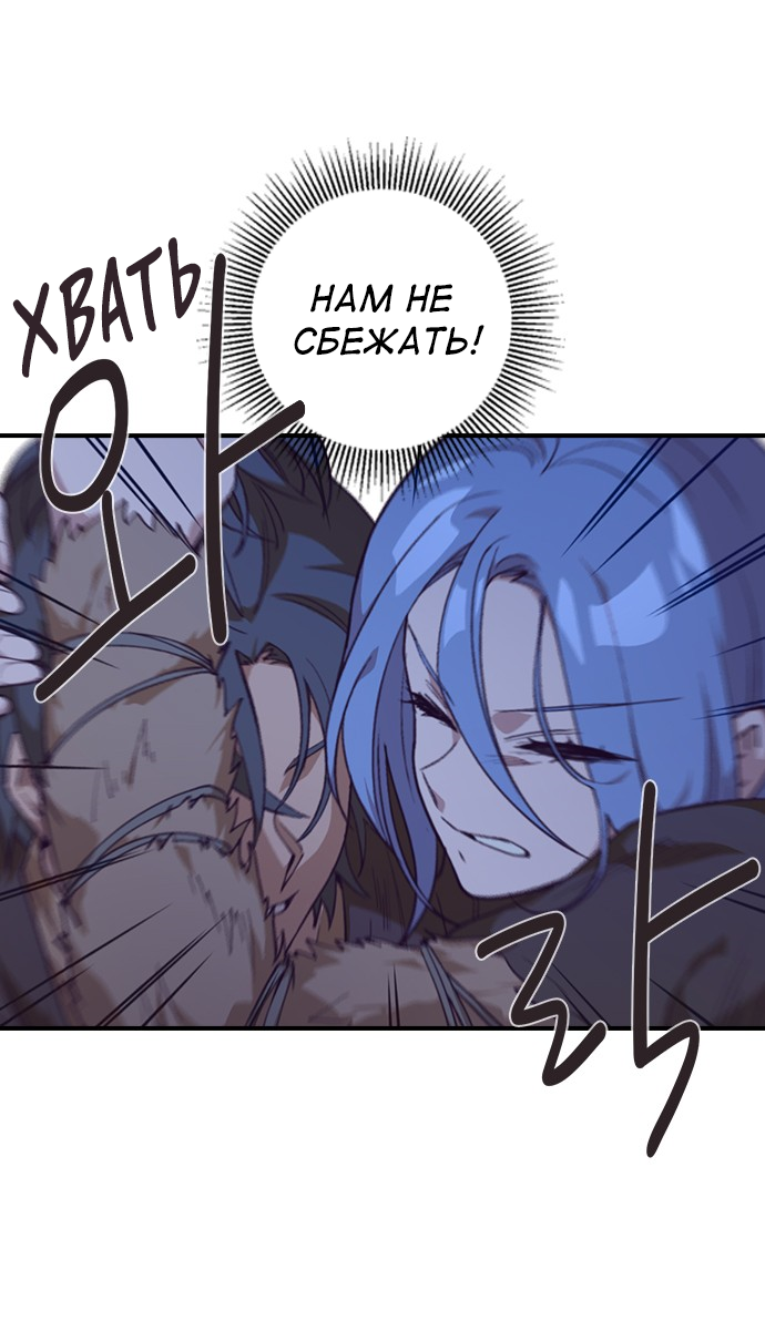 Манга Дикарка - Глава 60 Страница 3