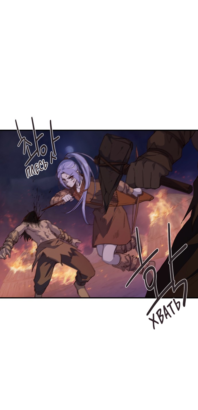 Манга Дикарка - Глава 60 Страница 47