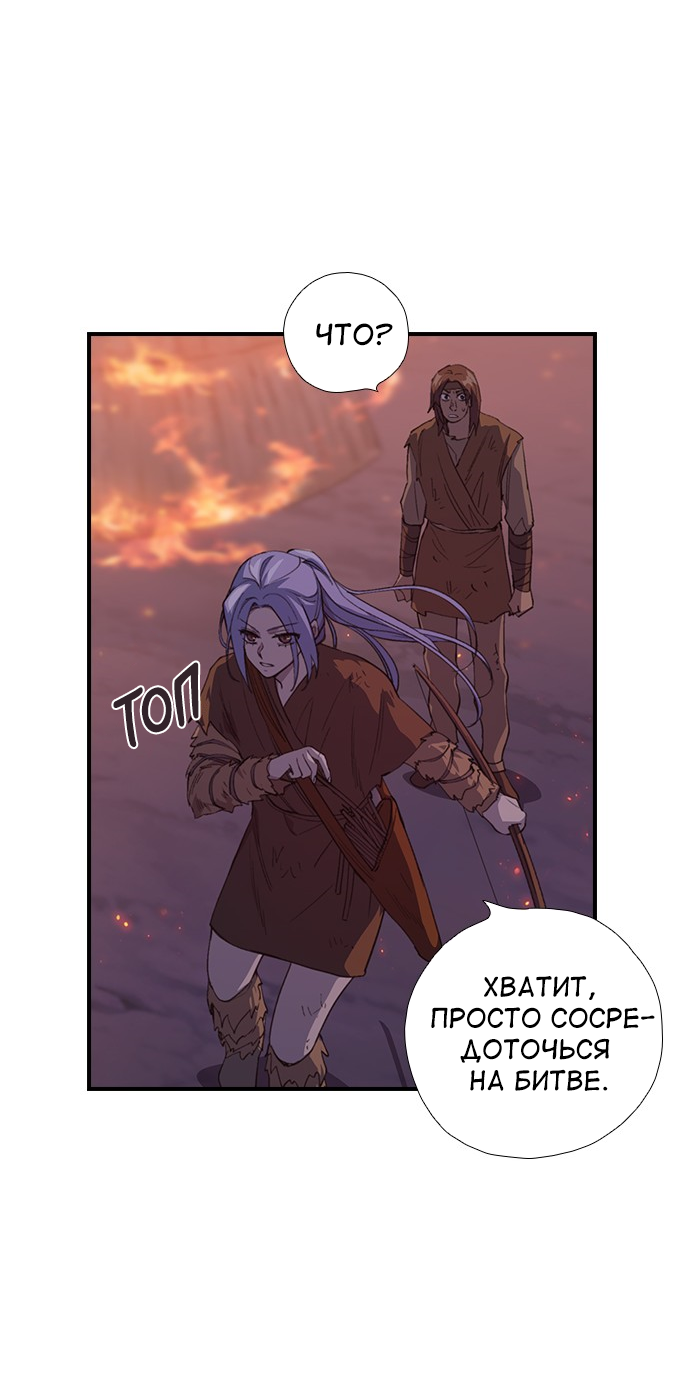 Манга Дикарка - Глава 60 Страница 40