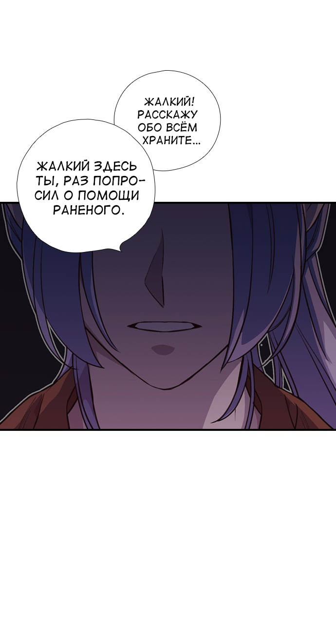 Манга Дикарка - Глава 60 Страница 39