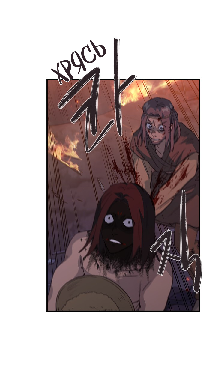 Манга Дикарка - Глава 60 Страница 23