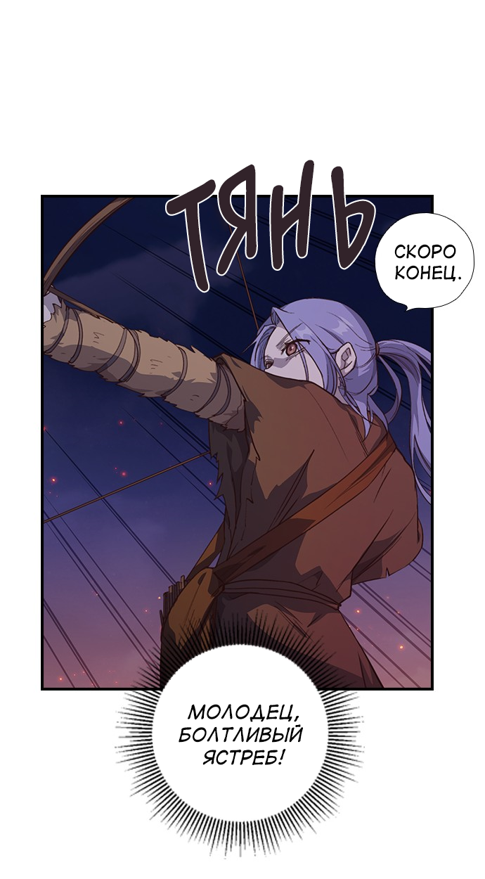 Манга Дикарка - Глава 60 Страница 41