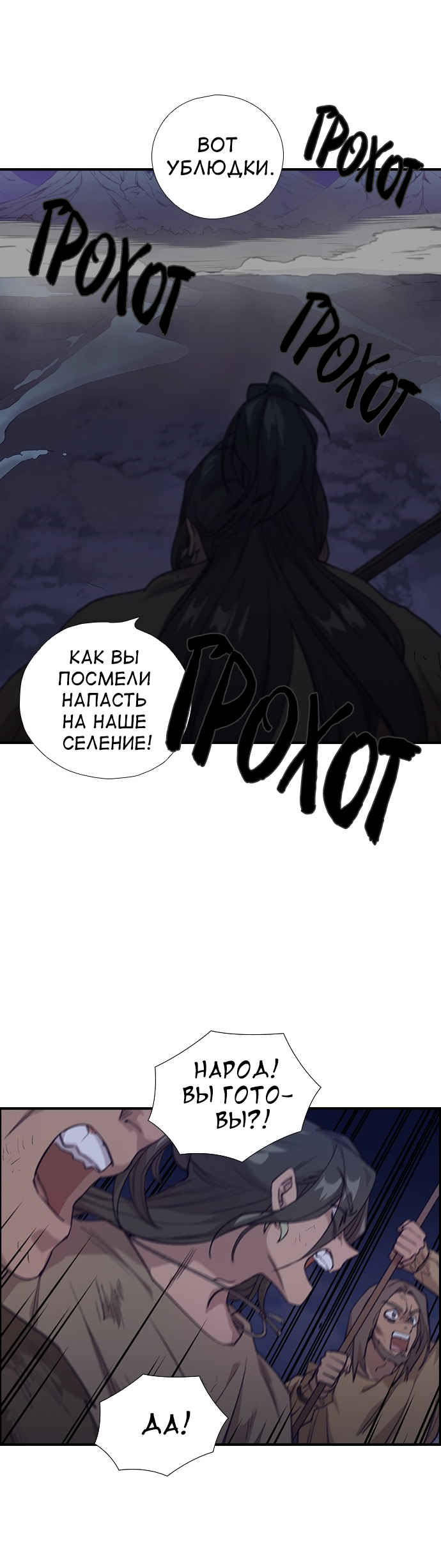 Манга Дикарка - Глава 60 Страница 10