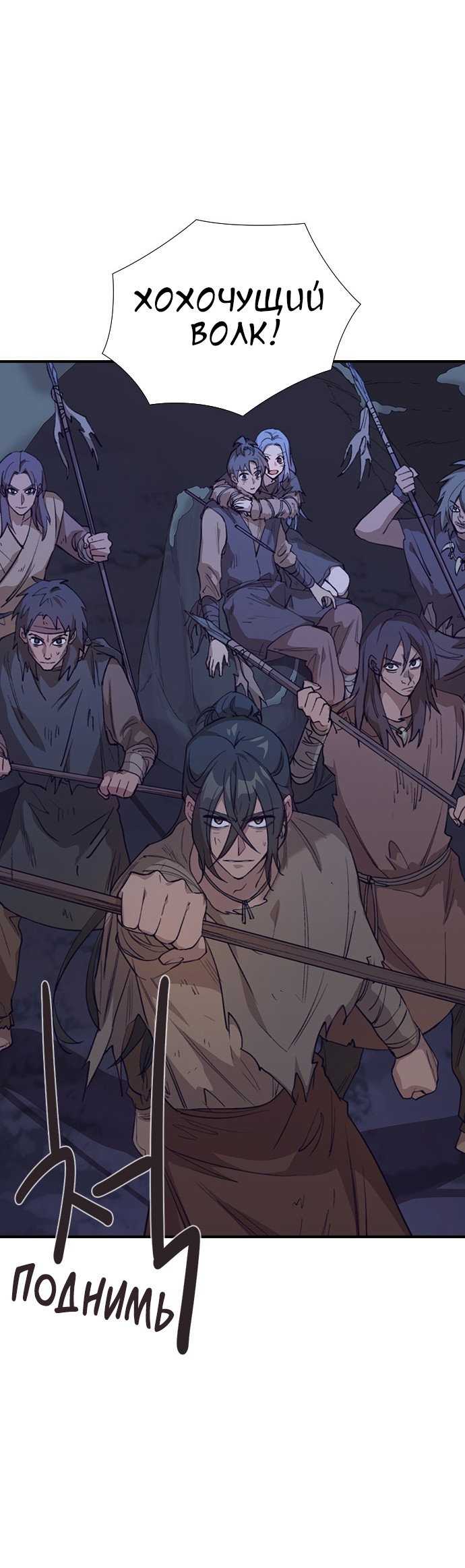 Манга Дикарка - Глава 60 Страница 8
