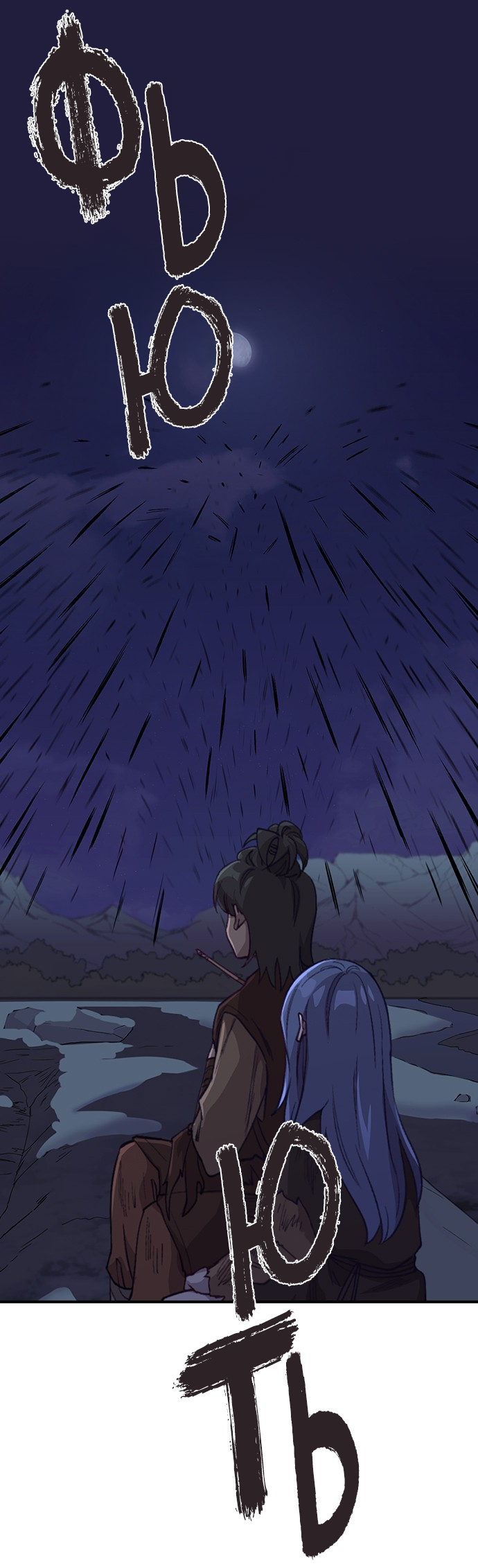 Манга Дикарка - Глава 60 Страница 1