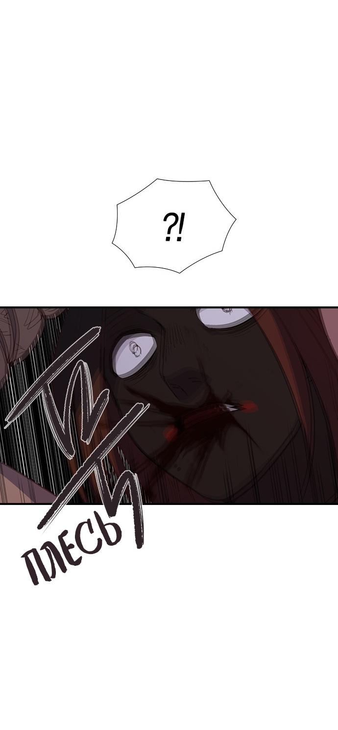 Манга Дикарка - Глава 60 Страница 34