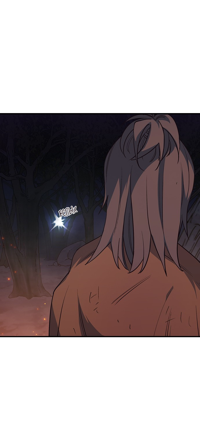 Манга Дикарка - Глава 60 Страница 28
